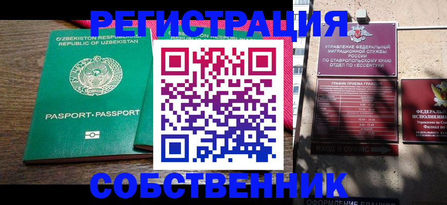 временная регистрация 2025 в Кировске