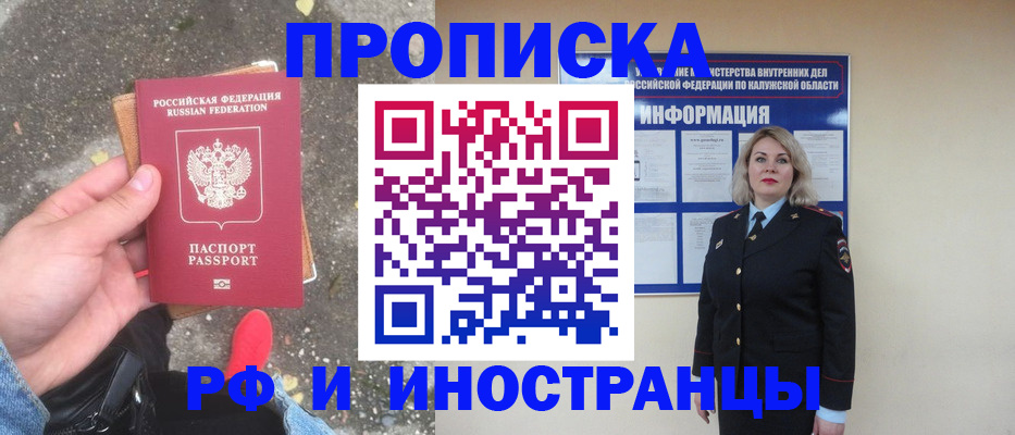 прописка поиск в Кировске