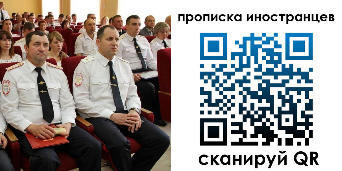 временная регистрация в Кировске