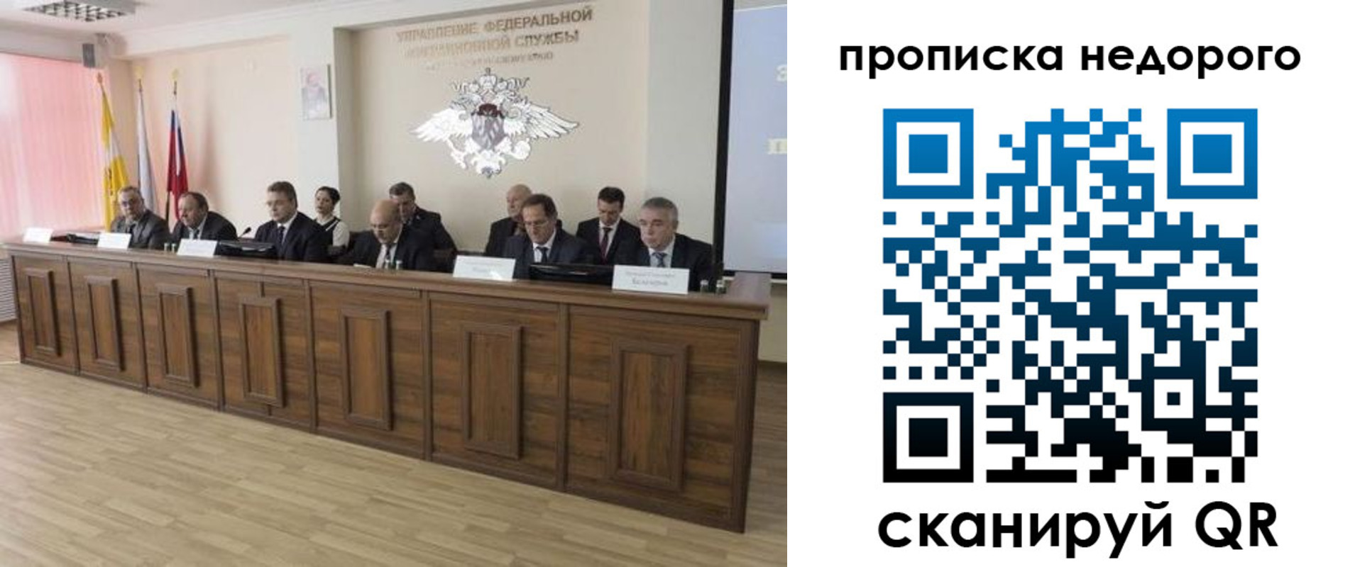 миграционный учет в Кировске