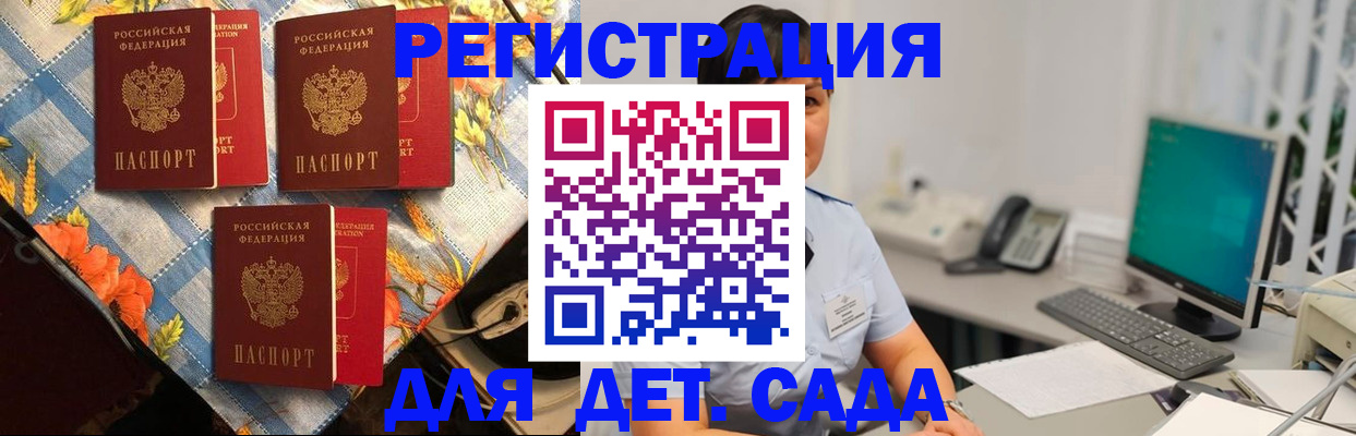 прописка от собственника в Кировске